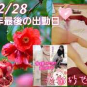 ヒメ日記 2024/12/28 14:56 投稿 池田紗也子 五十路マダム エクスプレス京都店