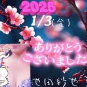 ヒメ日記 2025/01/04 08:50 投稿 池田紗也子 五十路マダム エクスプレス京都店