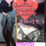 ヒメ日記 2025/01/17 21:12 投稿 池田紗也子 五十路マダム エクスプレス京都店