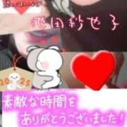 ヒメ日記 2025/01/23 02:02 投稿 池田紗也子 五十路マダム エクスプレス京都店