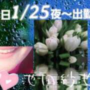 ヒメ日記 2025/01/25 20:00 投稿 池田紗也子 五十路マダム エクスプレス京都店