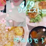 ヒメ日記 2025/04/09 18:14 投稿 池田紗也子 五十路マダム エクスプレス京都店