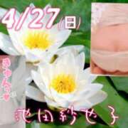 ヒメ日記 2025/04/27 09:50 投稿 池田紗也子 五十路マダム エクスプレス京都店