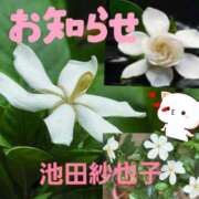 ヒメ日記 2025/06/30 22:52 投稿 池田紗也子 五十路マダム エクスプレス京都店