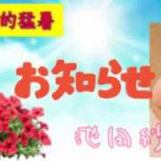 ヒメ日記 2025/07/22 14:54 投稿 池田紗也子 五十路マダム エクスプレス京都店