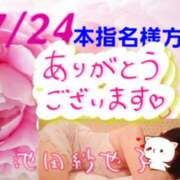 ヒメ日記 2025/07/24 08:56 投稿 池田紗也子 五十路マダム エクスプレス京都店