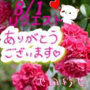 ヒメ日記 2025/08/01 14:28 投稿 池田紗也子 五十路マダム エクスプレス京都店
