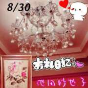 ヒメ日記 2025/08/31 08:04 投稿 池田紗也子 五十路マダム エクスプレス京都店