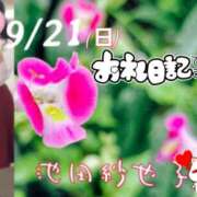 ヒメ日記 2025/09/21 20:48 投稿 池田紗也子 五十路マダム エクスプレス京都店