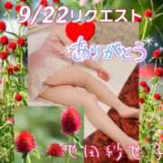 ヒメ日記 2025/09/22 12:26 投稿 池田紗也子 五十路マダム エクスプレス京都店