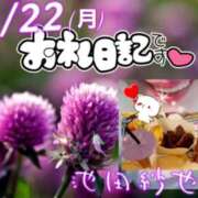 ヒメ日記 2025/09/22 21:44 投稿 池田紗也子 五十路マダム エクスプレス京都店