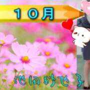 ヒメ日記 2025/10/02 00:58 投稿 池田紗也子 五十路マダム エクスプレス京都店