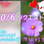 ヒメ日記 2025/10/06 19:16 投稿 池田紗也子 五十路マダム エクスプレス京都店