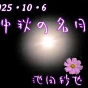 ヒメ日記 2025/10/07 01:29 投稿 池田紗也子 五十路マダム エクスプレス京都店