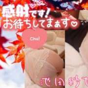 ヒメ日記 2025/11/26 05:06 投稿 池田紗也子 五十路マダム エクスプレス京都店