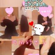 池田紗也子 昨日12/11の御礼 五十路マダム エクスプレス京都店