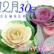 ヒメ日記 2025/12/30 20:04 投稿 池田紗也子 五十路マダム エクスプレス京都店