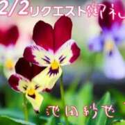 ヒメ日記 2026/02/02 17:48 投稿 池田紗也子 五十路マダム エクスプレス京都店