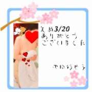 ヒメ日記 2026/03/23 11:44 投稿 池田紗也子 五十路マダム エクスプレス京都店