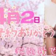 池田紗也子 前予約の御礼 五十路マダム エクスプレス京都店