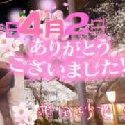 池田紗也子 昨日出勤日の御礼 五十路マダム エクスプレス京都店