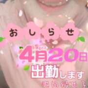 ヒメ日記 2026/04/18 23:48 投稿 池田紗也子 五十路マダム エクスプレス京都店