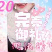 ヒメ日記 2026/04/20 13:14 投稿 池田紗也子 五十路マダム エクスプレス京都店