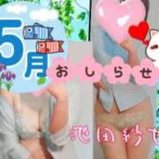 ヒメ日記 2026/05/04 00:44 投稿 池田紗也子 五十路マダム エクスプレス京都店