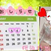 ヒメ日記 2026/05/04 07:10 投稿 池田紗也子 五十路マダム エクスプレス京都店
