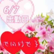 ヒメ日記 2026/06/07 06:38 投稿 池田紗也子 五十路マダム エクスプレス京都店