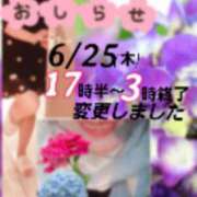 ヒメ日記 2026/06/22 09:32 投稿 池田紗也子 五十路マダム エクスプレス京都店