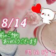 ヒメ日記 2026/08/14 11:26 投稿 池田紗也子 五十路マダム エクスプレス京都店
