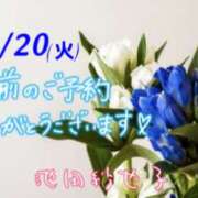 ヒメ日記 2026/10/20 07:30 投稿 池田紗也子 五十路マダム エクスプレス京都店