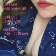 ヒメ日記 2024/12/20 23:15 投稿 まなみ 京都祇園・南インターちゃんこ