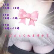 ヒメ日記 2025/01/18 20:05 投稿 まなみ 京都祇園・南インターちゃんこ