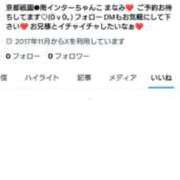 ヒメ日記 2025/02/17 23:00 投稿 まなみ 京都祇園・南インターちゃんこ