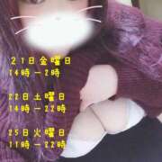 ヒメ日記 2025/03/18 13:23 投稿 まなみ 京都祇園・南インターちゃんこ