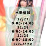 ヒメ日記 2024/12/24 12:46 投稿 いつき 川崎ソープ　クリスタル京都南町