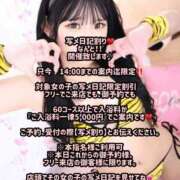 ヒメ日記 2025/03/17 11:17 投稿 いつき 川崎ソープ　クリスタル京都南町