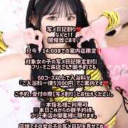 ヒメ日記 2025/03/17 14:16 投稿 いつき 川崎ソープ　クリスタル京都南町