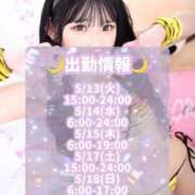 ヒメ日記 2025/05/13 01:06 投稿 いつき 川崎ソープ　クリスタル京都南町