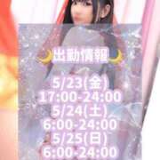 ヒメ日記 2025/05/20 00:04 投稿 いつき 川崎ソープ　クリスタル京都南町