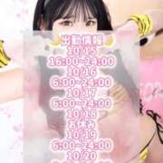 ヒメ日記 2025/10/15 14:57 投稿 いつき 川崎ソープ　クリスタル京都南町