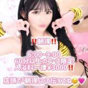 ヒメ日記 2025/11/18 22:17 投稿 いつき 川崎ソープ　クリスタル京都南町