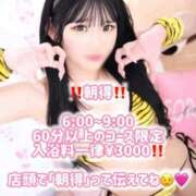 ヒメ日記 2025/11/20 18:57 投稿 いつき 川崎ソープ　クリスタル京都南町
