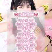 ヒメ日記 2025/11/25 13:27 投稿 いつき 川崎ソープ　クリスタル京都南町