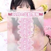 ヒメ日記 2025/12/05 19:37 投稿 いつき 川崎ソープ　クリスタル京都南町