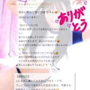 ヒメ日記 2025/12/08 10:37 投稿 いつき 川崎ソープ　クリスタル京都南町