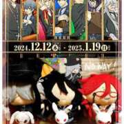 ヒメ日記 2024/12/13 12:31 投稿 城崎　れんか 人妻の秘密