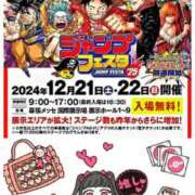 ヒメ日記 2024/12/20 14:27 投稿 城崎　れんか 人妻の秘密